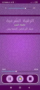 Offline Ruqya Soudais screenshot 2