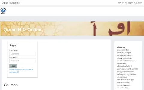 Quran Hifz Online screenshot 4
