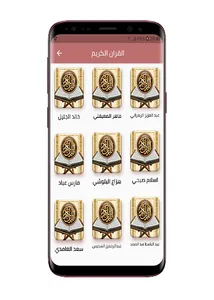 THE HOLY QURAN screenshot 2