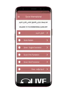 THE HOLY QURAN screenshot 7