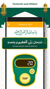 Quran Kareem: Ramadan Calendar screenshot 1