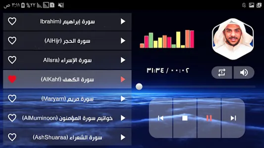 Islam Sobhi MP3 Quran Offline screenshot 10