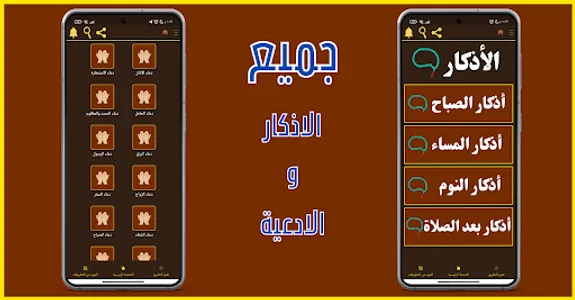 رفيق المسلم اذاعات القران الكر screenshot 2