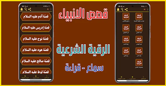 رفيق المسلم اذاعات القران الكر screenshot 3