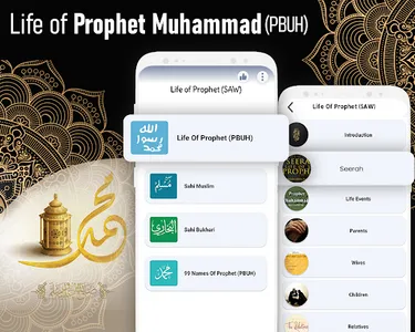 Life of Prophet Muhammad PBUH screenshot 5