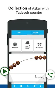 Muslim Dua Now - Dua & Azkar screenshot 4