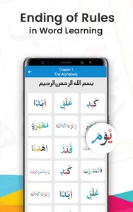 Noorani Qaida Arabic Alphabets screenshot 11