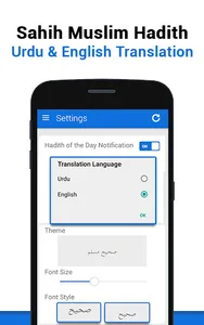 Sahih Muslim Hadith Collection screenshot 2