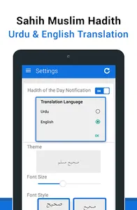 Sahih Muslim Hadith Collection screenshot 7