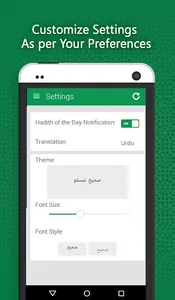 Sahih Muslim Hadiths in Urdu screenshot 5