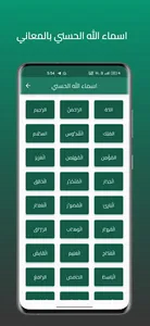 فارس عباد القران كامل بدون نت screenshot 9
