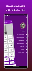 محمود البنا قرأن كامل بدون نت screenshot 0