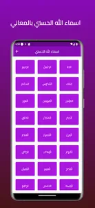 محمود البنا قرأن كامل بدون نت screenshot 9