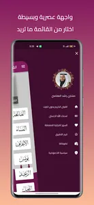 مشاري راشد القرأن كامل بدون نت screenshot 5