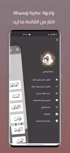 ياسر الدوسري قرأن كامل بدون نت screenshot 0