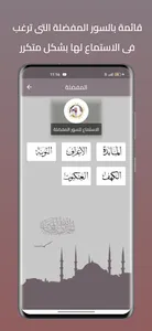 ياسر الدوسري قرأن كامل بدون نت screenshot 3