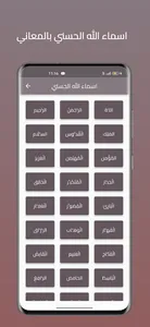 ياسر الدوسري قرأن كامل بدون نت screenshot 4