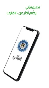 Quranic Islamic application -  screenshot 0