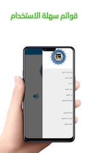 Quranic Islamic application -  screenshot 2