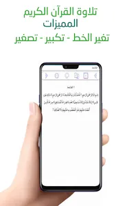 Quranic Islamic application -  screenshot 3