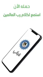 Quranic Islamic application -  screenshot 6