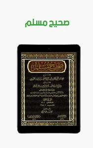 Quranic Islamic application -  screenshot 8