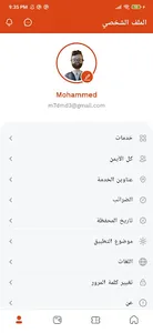 Khadamat Provider - خدمات screenshot 0