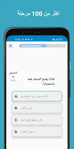 لعبة سؤال وجواب - معلومات عامة screenshot 4