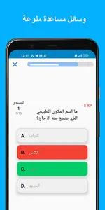 لعبة سؤال وجواب - معلومات عامة screenshot 6