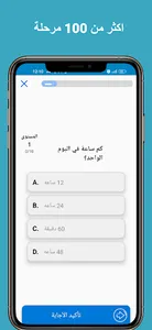 لعبة سؤال وجواب - معلومات عامة screenshot 8