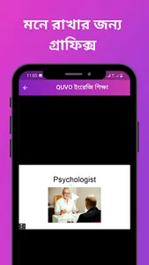 QUVO ইংরেজি শিক্ষা screenshot 3