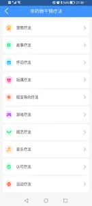 乐龄康-认知障碍数字干预 screenshot 2