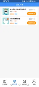 乐龄康-认知障碍数字干预 screenshot 3