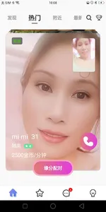 VisoLite- Live Video Chat Love screenshot 5