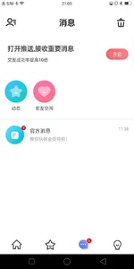 VisoLite- Live Video Chat Love screenshot 6