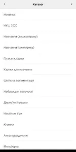 ZirkaShop screenshot 3