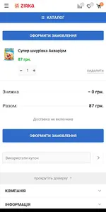 ZirkaShop screenshot 4