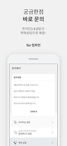 RRS - 임대관리 통합 플랫폼 (for 임차인) screenshot 4