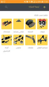 R1-Parts screenshot 6