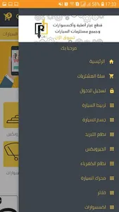 R1-Parts screenshot 7