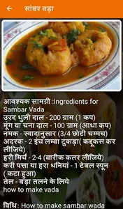 South Indian Recipes screenshot 2