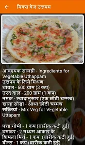 South Indian Recipes screenshot 3