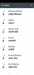 Raag Parichay screenshot 3