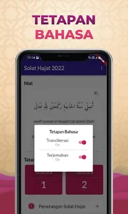 Solat Hajat: Kaifiat & Doa screenshot 4