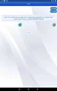 الفيزياء للصف الثالث ثانوي screenshot 13