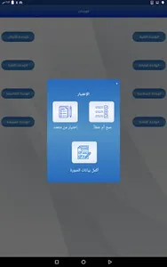 الفيزياء للصف الثالث ثانوي screenshot 14