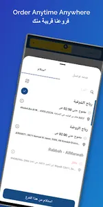 Rabbah | رباح screenshot 1