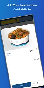 Rabbah | رباح screenshot 2