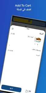 Rabbah | رباح screenshot 3