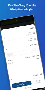 Rabbah | رباح screenshot 4